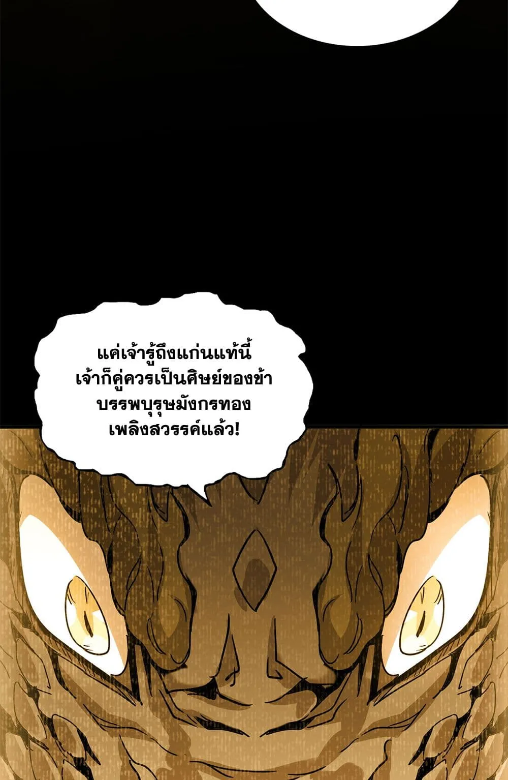 Magic Emperor Chap 732 - Next Chap 733