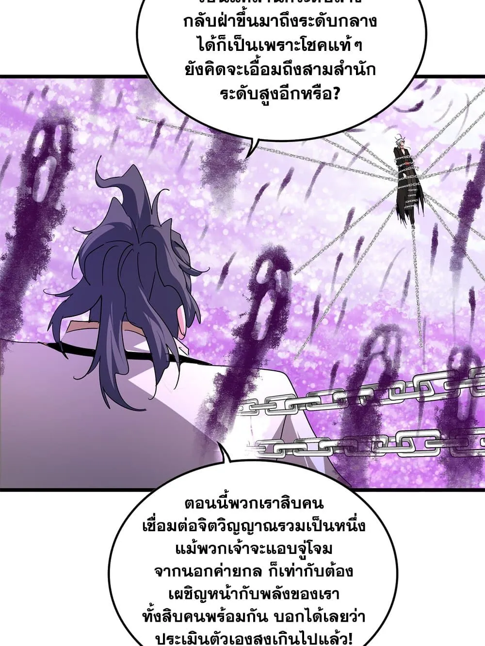 Magic Emperor Chap 715 - Next Chap 716