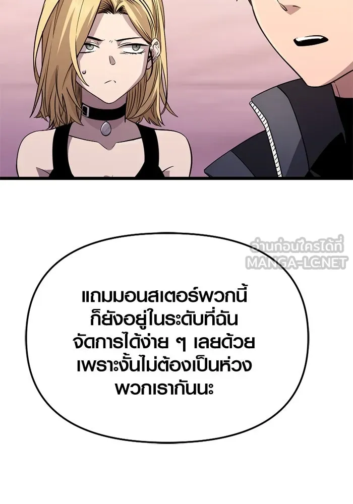 I Obtained a Mythic Item – พลิกชะตาคว้าไอเทมระดับเทพ Chap 113 - Next Chap 114