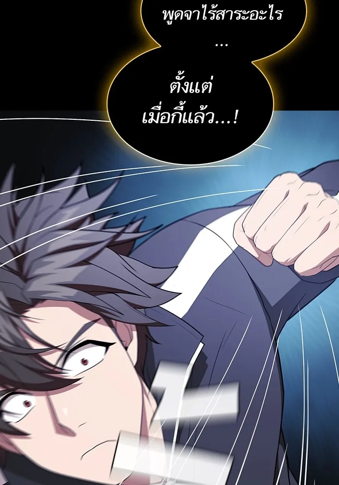 The Tutorial Tower of the Advanced Player – ผู้เล่นขั้นเทพแห่งหอคอยฝึกสอน Chap 162 - Next Chap 163