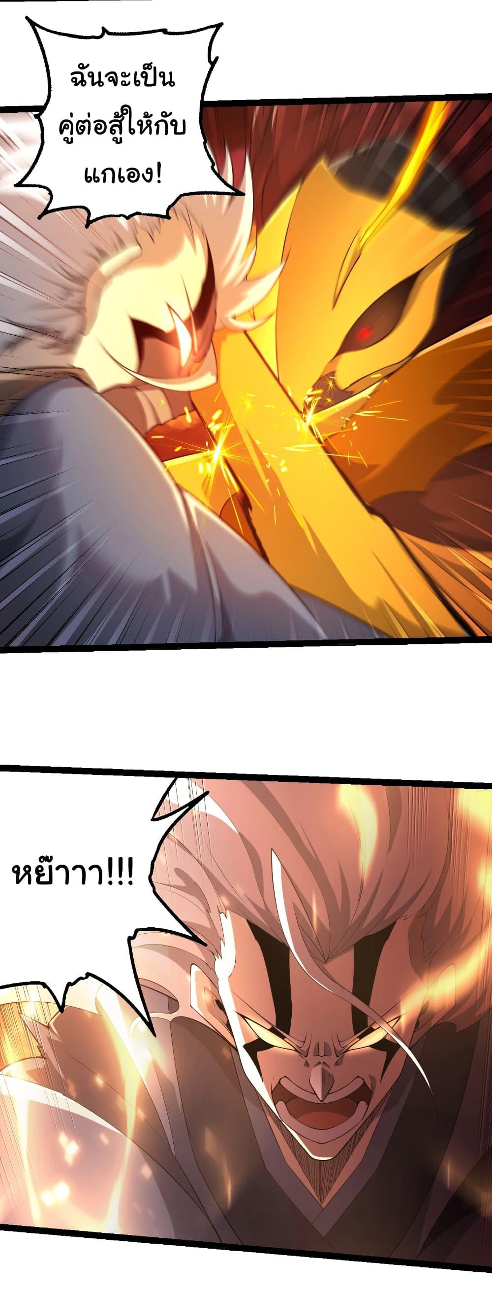 Evolution from the Big Tree Chap 470 - Next Chap 471