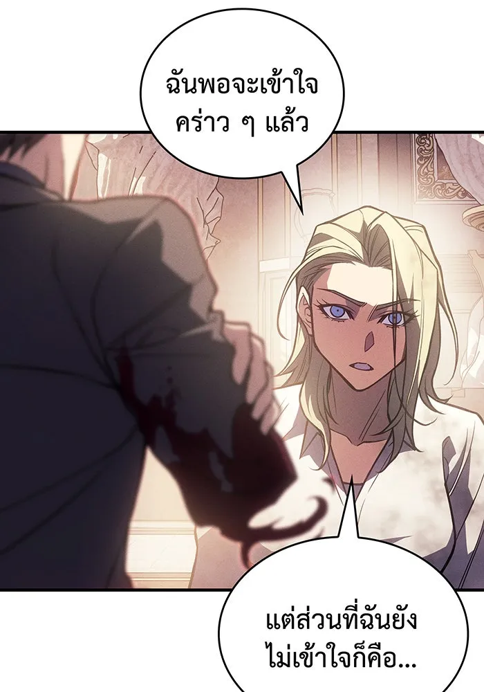 Regressing With the King’s Power – เกิดใหม่พร้อมพลังแห่งราชัน Chap 91 - Next Chap 92