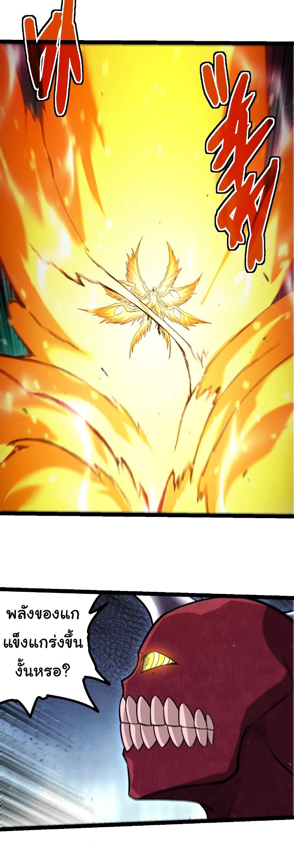 Evolution from the Big Tree Chap 455 - Next Chap 456