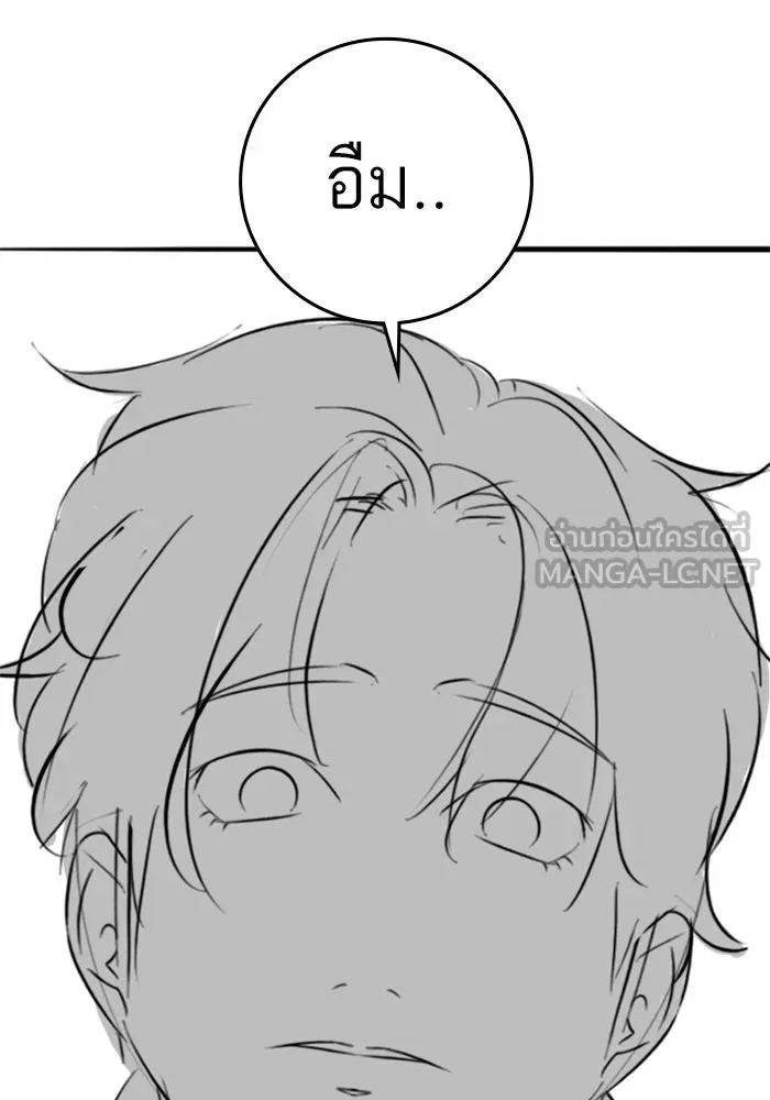 Reality Quest Chap 164.7 - Next Chap 165.7