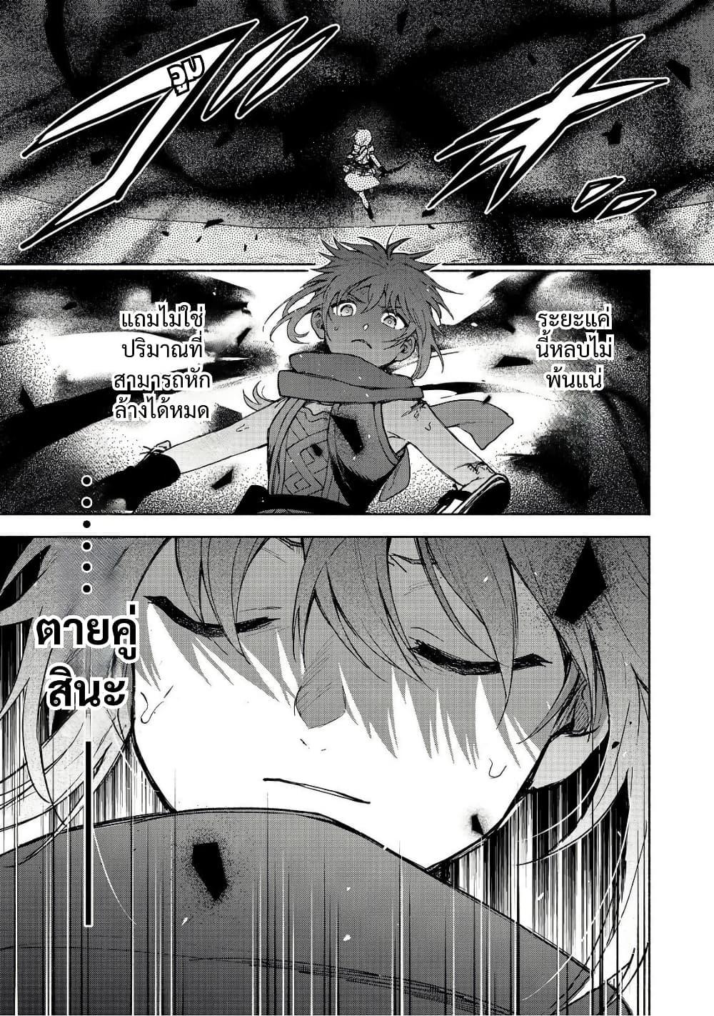 Otome Game no Heroine de Saikyou Survival @COMIC Chap 29 - Next Chap 30