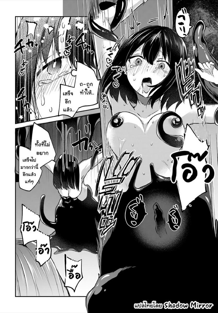 Inbi na Doukutsu no Sono Oku de Chap 14 - Next Chap 15