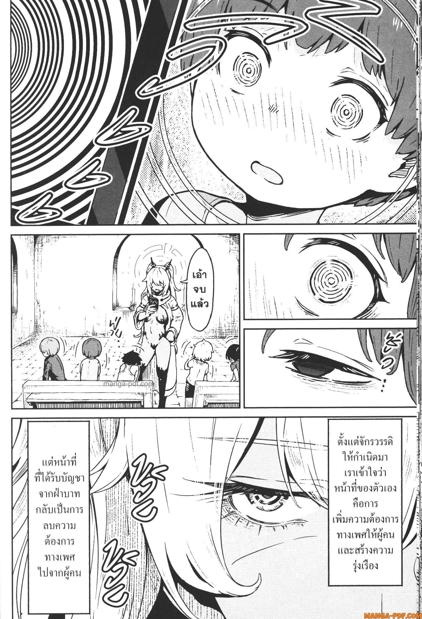Kaminaki Sekai no Kamisama Katsudou – โลกนี้ โลกหน้า ข้าก็เป็นพระเจ้า Chap 15 - Next Chap 16