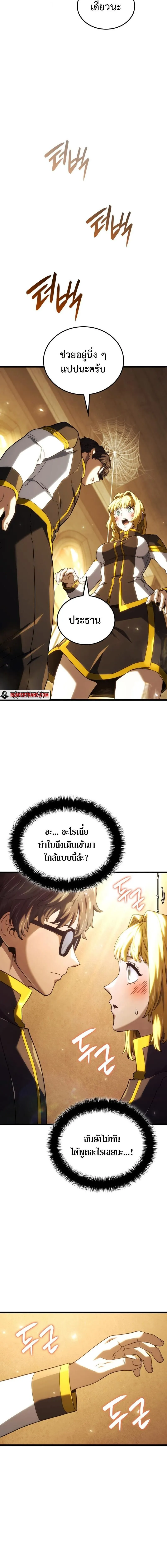 Revenge of the Iron-Blooded Sword Hound Chap 133 - Next Chap 134