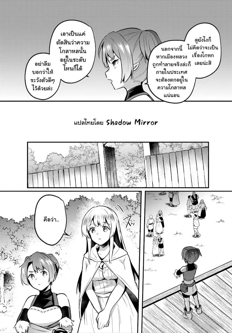 Inbi na Doukutsu no Sono Oku de Chap 25 - Next Chap 26