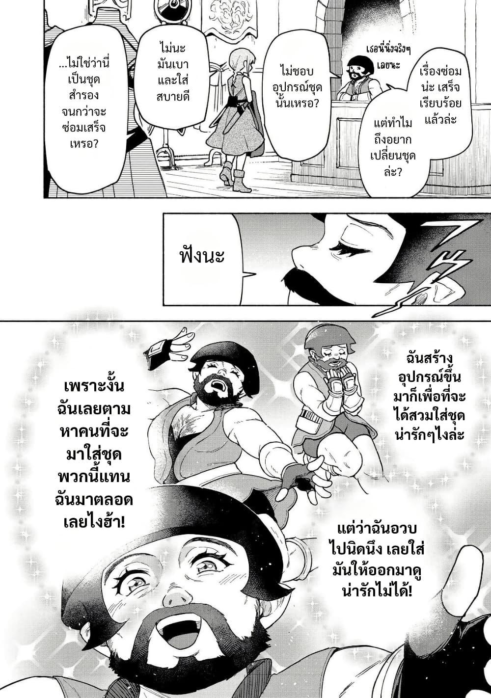 Otome Game no Heroine de Saikyou Survival @COMIC Chap 22 - Next Chap 23