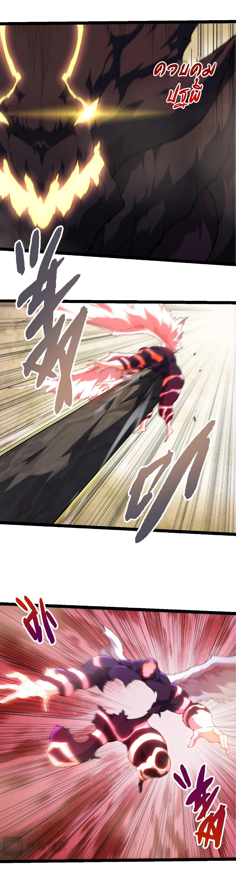 Evolution from the Big Tree Chap 451 - Next Chap 452