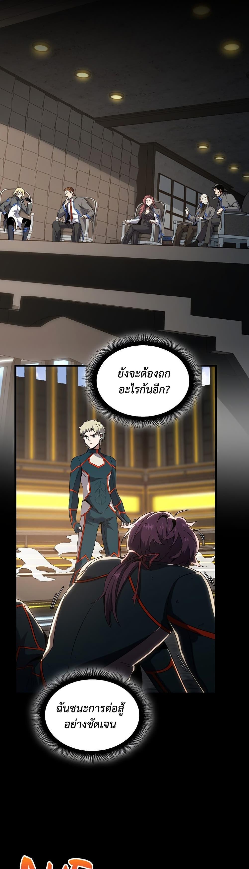 The Beginning After The End Chap 222 - Next Chap 223