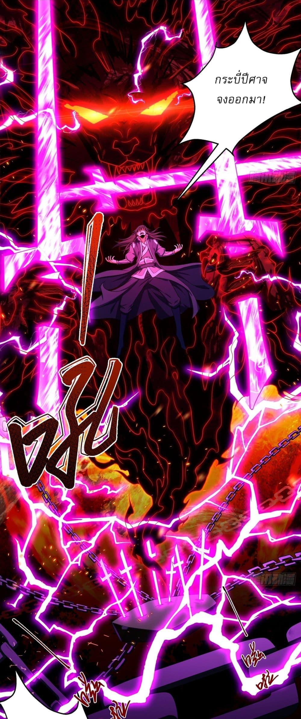 God of Martial Arts Chap 699 - Next Chap 700