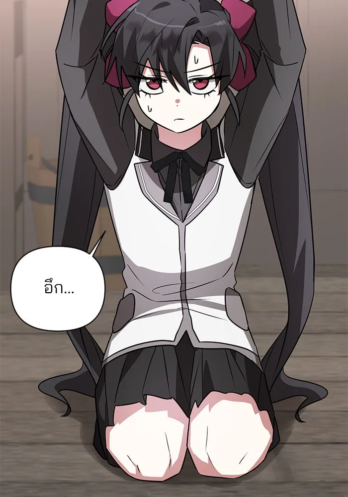 The Academy Is Doomed Chap 49 - Next Chap 50