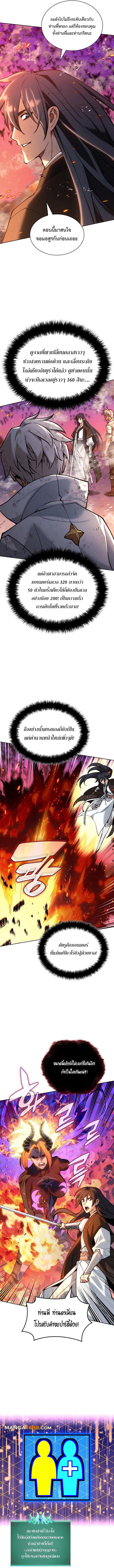 Overgeared Chap 277 - Next Chap 278