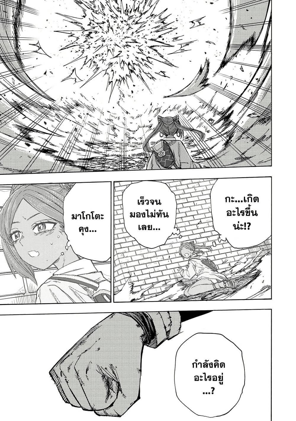 Saikyou de Saisoku no Mugen Level Up Chap 34 - Next Chap 35