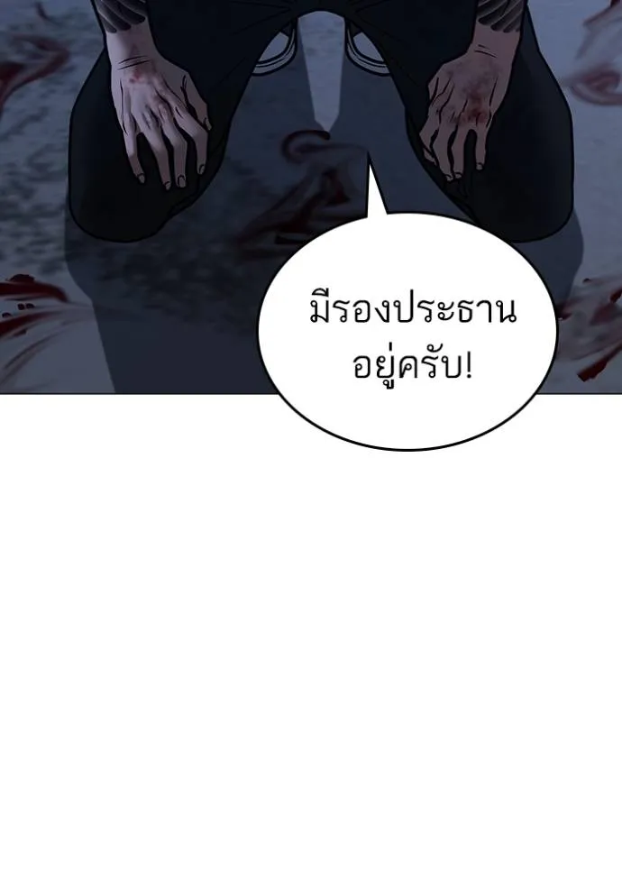 Reality Quest Chap 134 - Next Chap 135