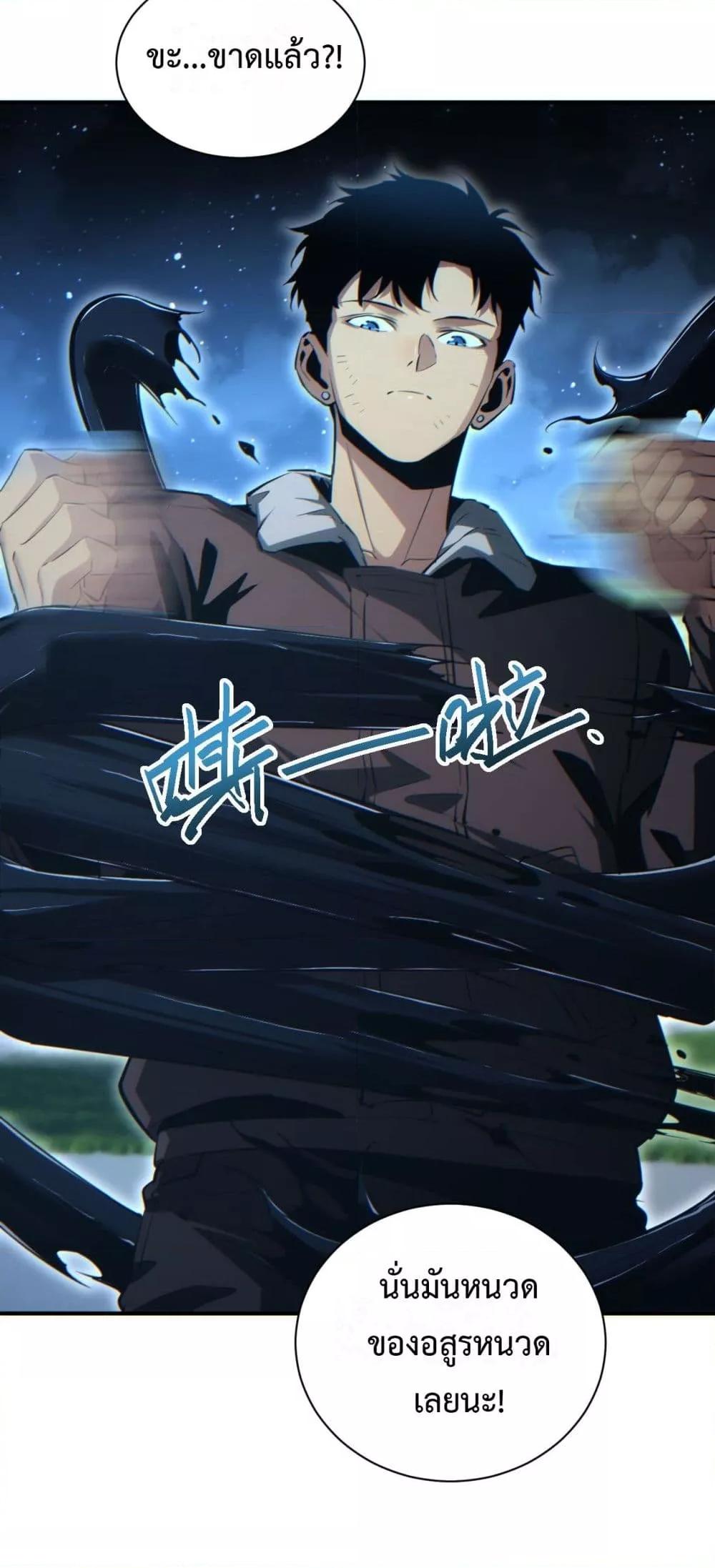 Rebirth in the end times: I reached the top by opening boxes Chap 42 - Next Chap 43