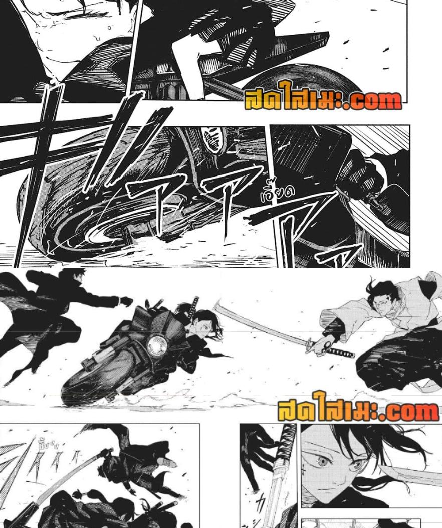 Kagurabachi Chap 63 - Next Chap 64