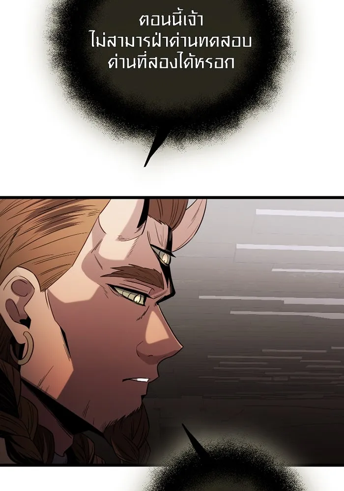 I Obtained a Mythic Item – พลิกชะตาคว้าไอเทมระดับเทพ Chap 85 - Next Chap 86