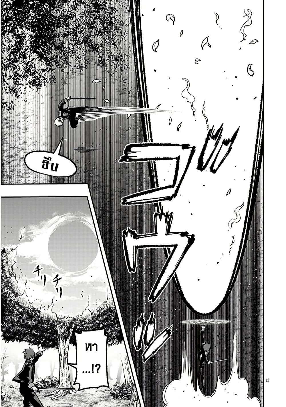 Taida na Akujoku Kizoku ni Tensei Shita Ore Scenario o Bukkowashitara Kikakugai no Maryoku de Saikyou ni Natta Chap 11 - Next Chap 12