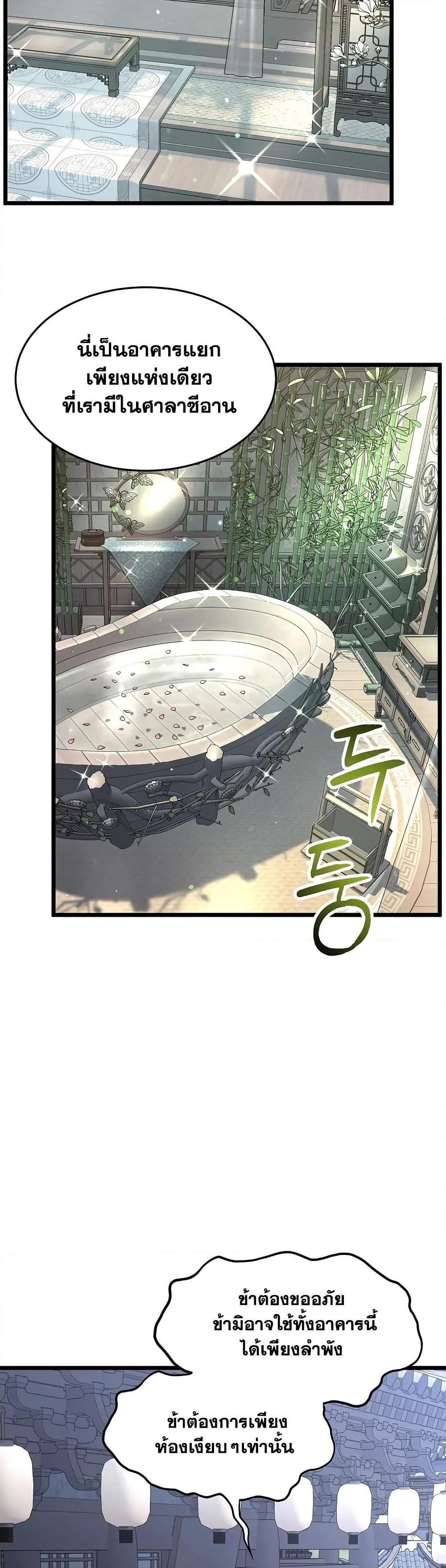 Murim Login Chap 209 - Next Chap 210