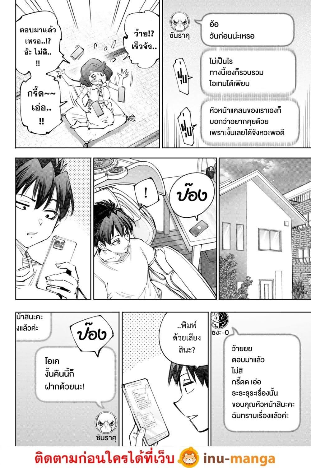 Shangri-La Frontier Chap 237 - Next Chap 238