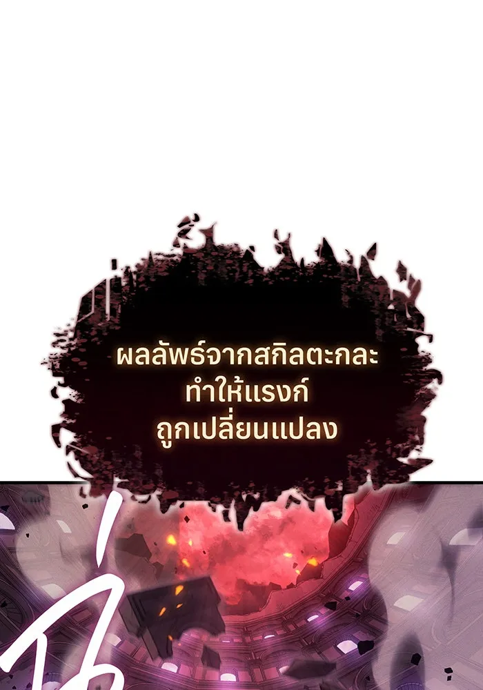Regressing With the King’s Power – เกิดใหม่พร้อมพลังแห่งราชัน Chap 61 - Next Chap 62