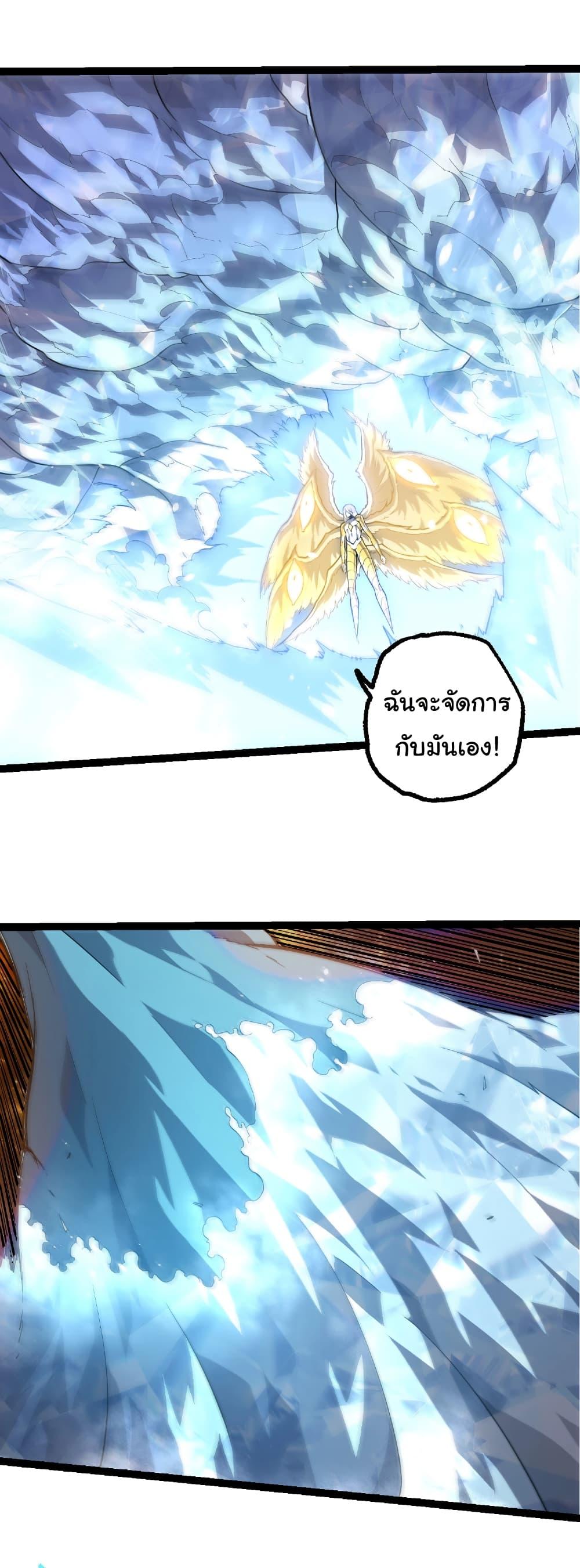 Evolution from the Big Tree Chap 442 - Next Chap 443