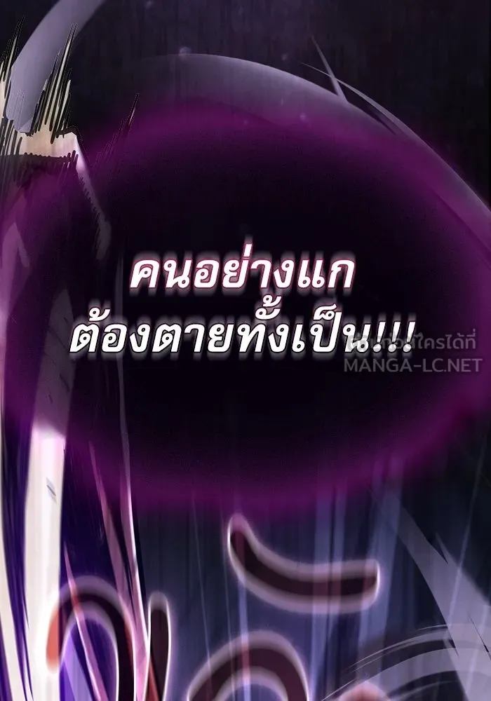 Academy’s Genius Swordmaster – นักดาบอัจฉริยะจากอะคาเดมี Chap 147 - Next Chap 148