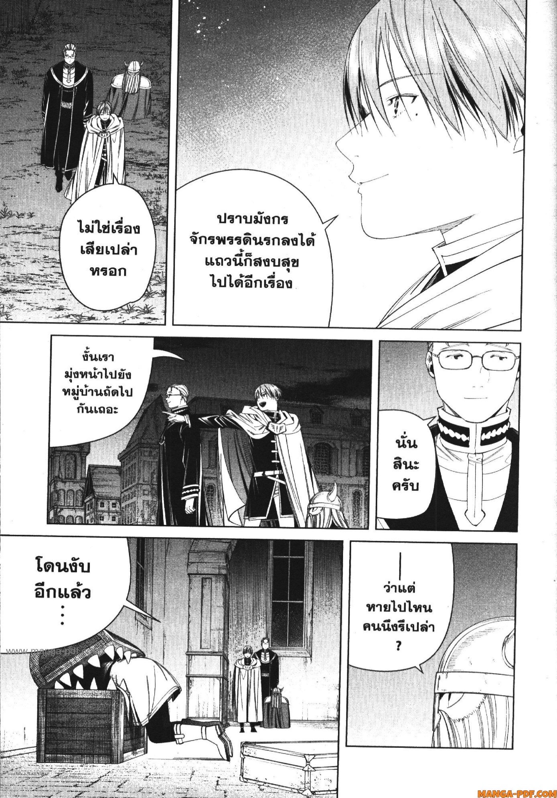 Sousou no Frieren – คําอธิษฐานในวันที่จากลา Chap 114 - Next Chap 115