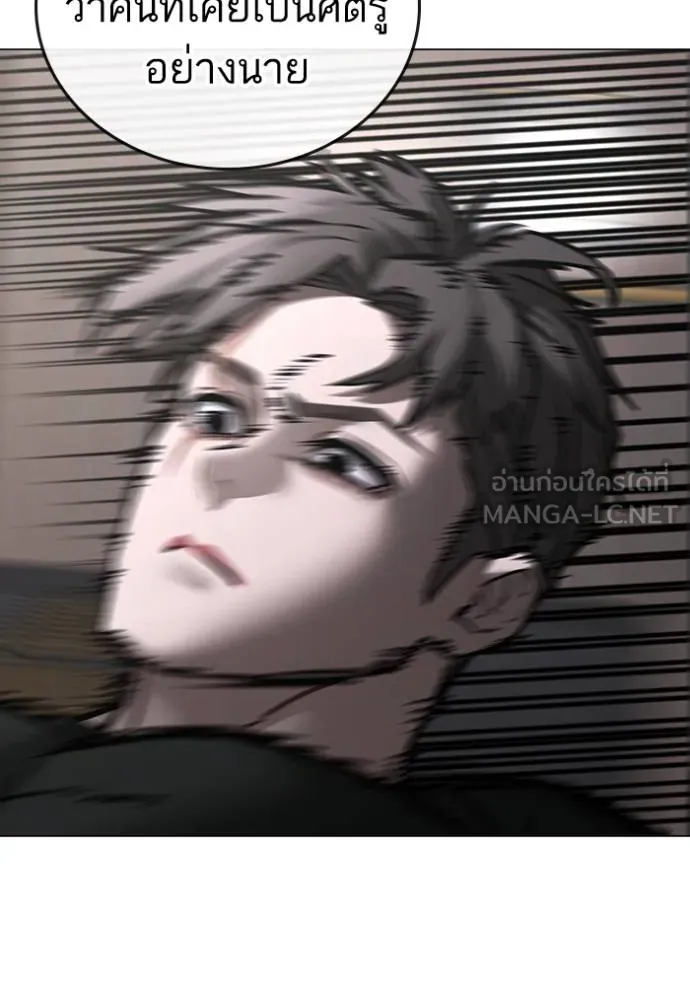 Reality Quest Chap 164 - Next Chap 165