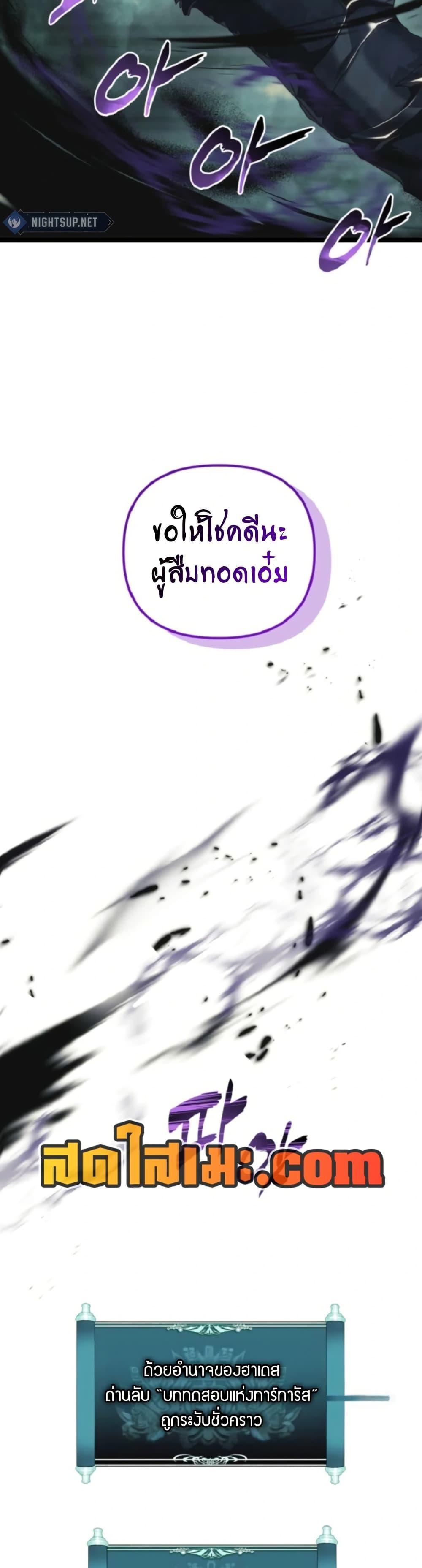 Ranker Who Lives A Second Time Chap 212 - Next Chap 213