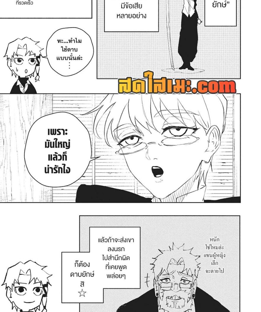 Kagurabachi Chap 90 - Next Chap 91