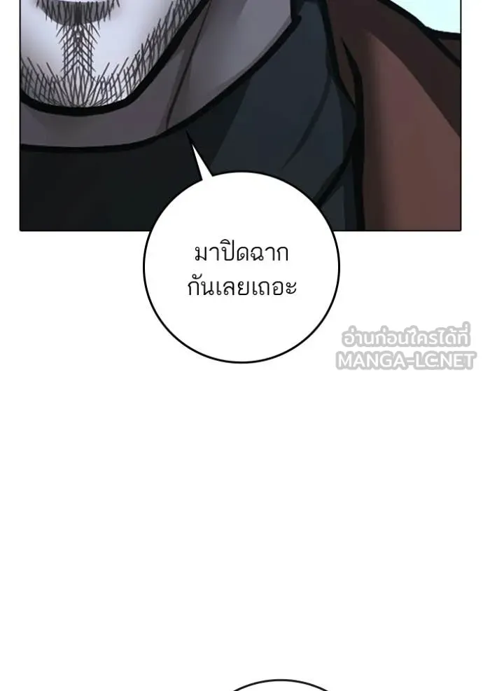 Reality Quest Chap 180 - Next Chap 181