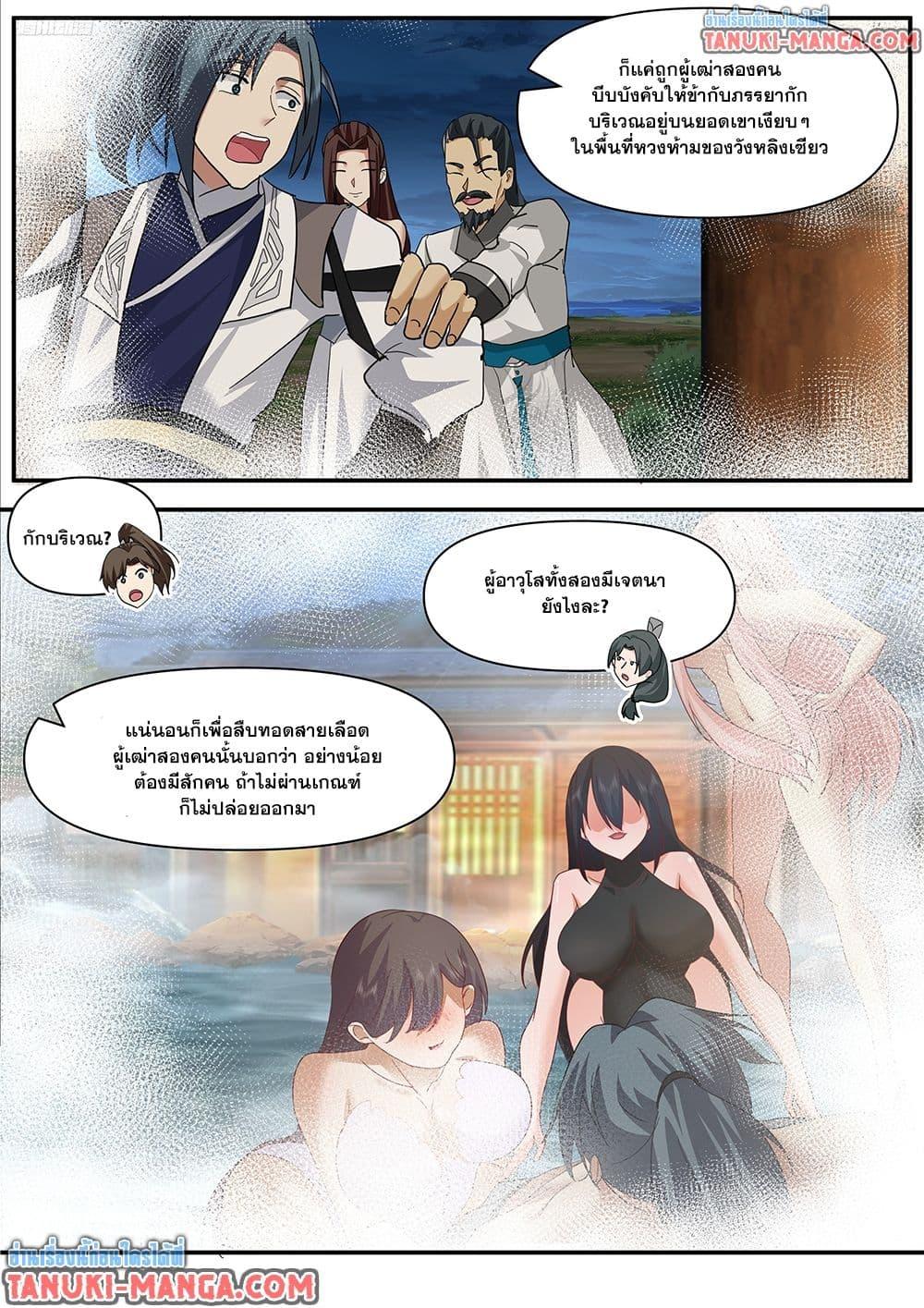 Martial Peak เทพยุทธ์เหนือโลก  Chap 3844 - Next Chap 3845