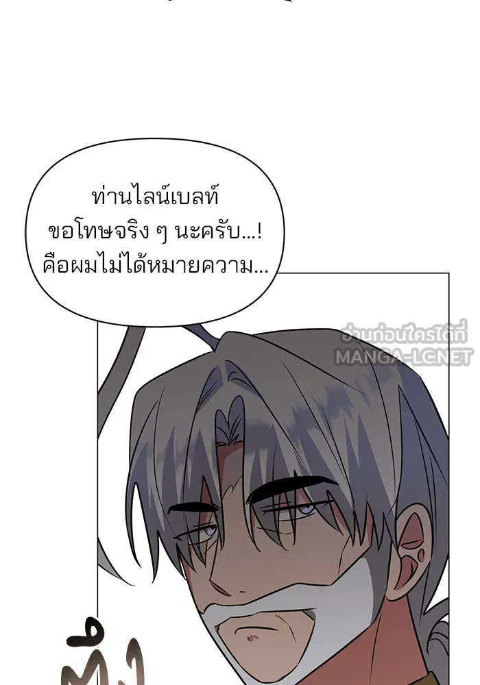 The Academy Is Doomed Chap 59 - Next Chap 60