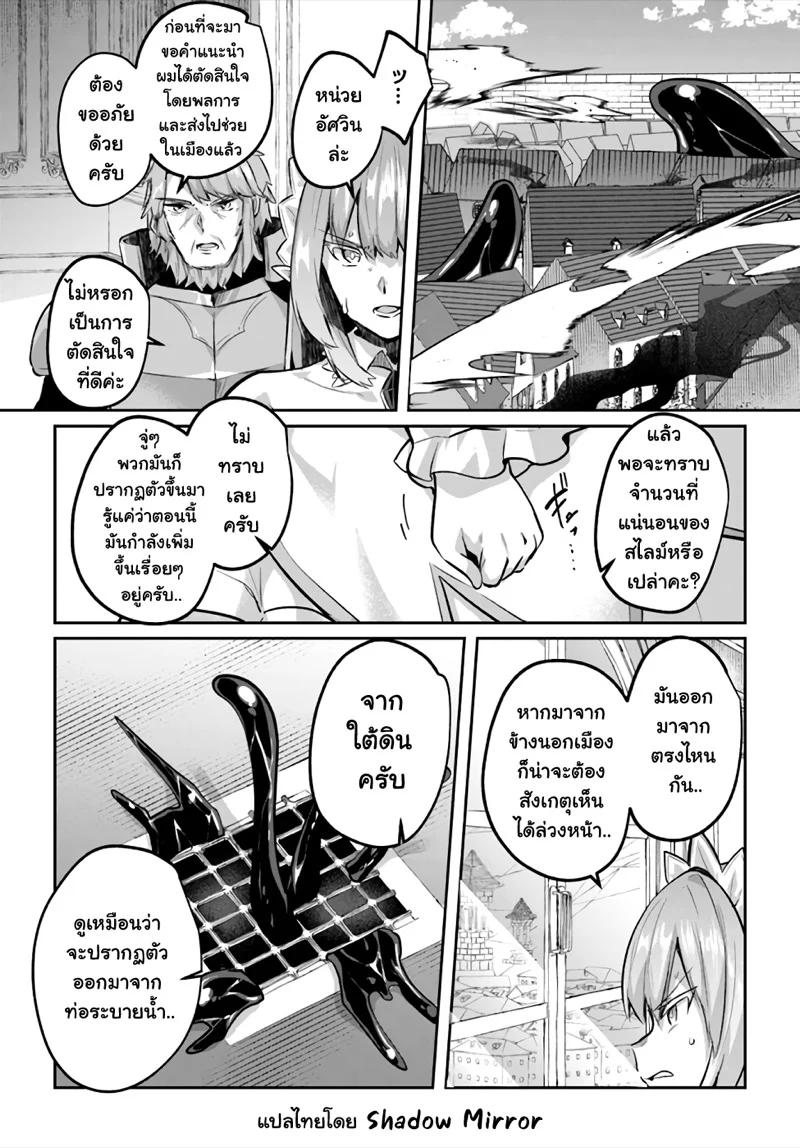 Inbi na Doukutsu no Sono Oku de Chap 21 - Next Chap 22