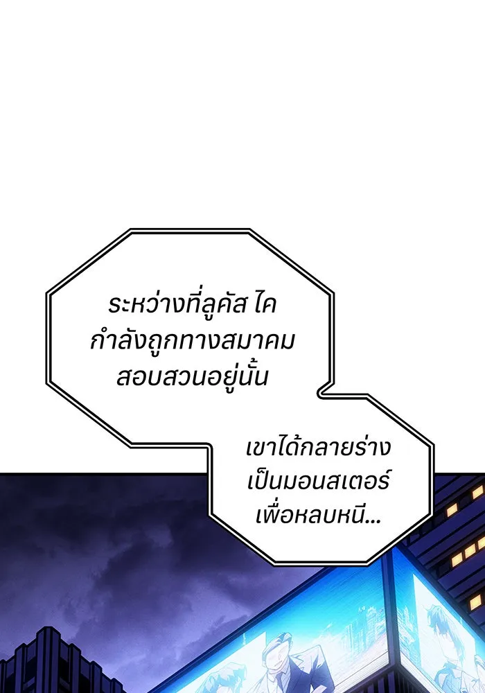 Regressing With the King’s Power – เกิดใหม่พร้อมพลังแห่งราชัน Chap 107 - Next Chap 108