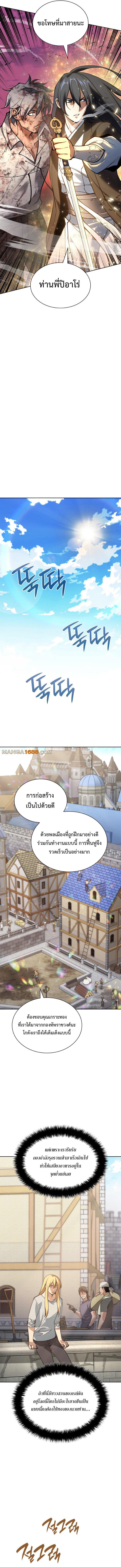 Overgeared Chap 277 - Next Chap 278