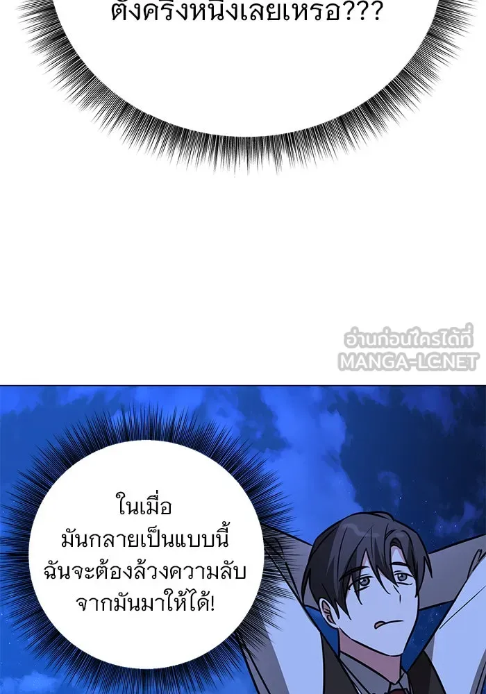 The Academy Is Doomed Chap 41 - Next Chap 42