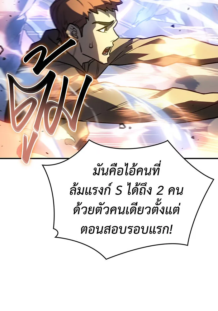 Regressing With the King’s Power – เกิดใหม่พร้อมพลังแห่งราชัน Chap 25 - Next Chap 26