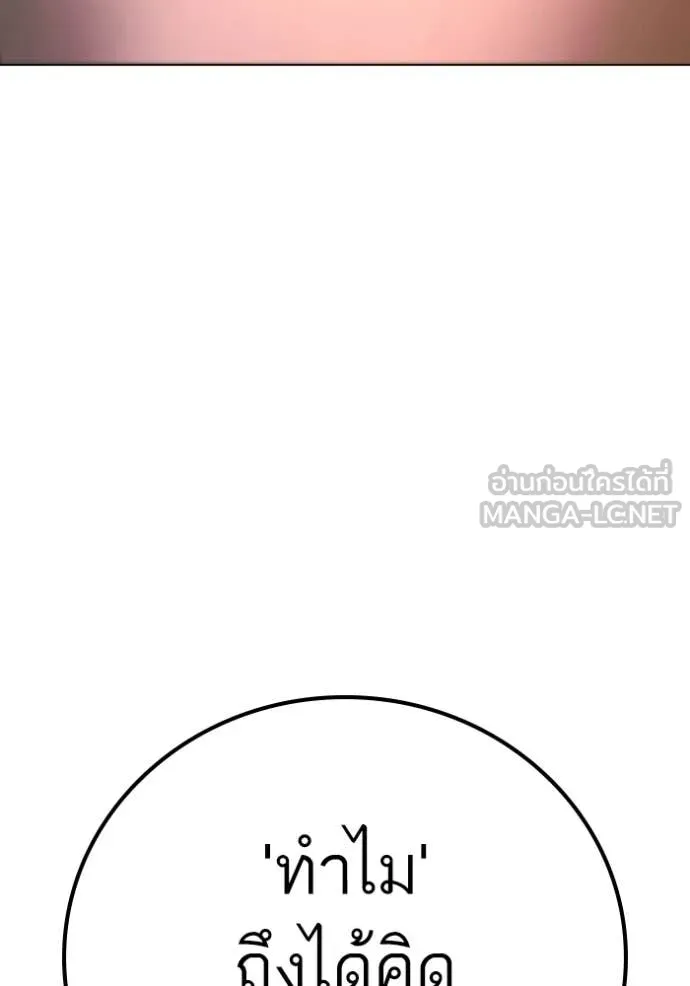 Reality Quest Chap 183 - Next Chap 184