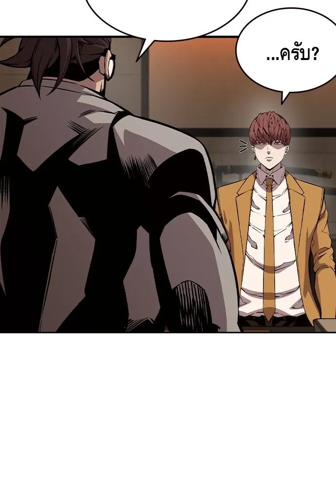 King Game Chap 92 - Next Chap 93
