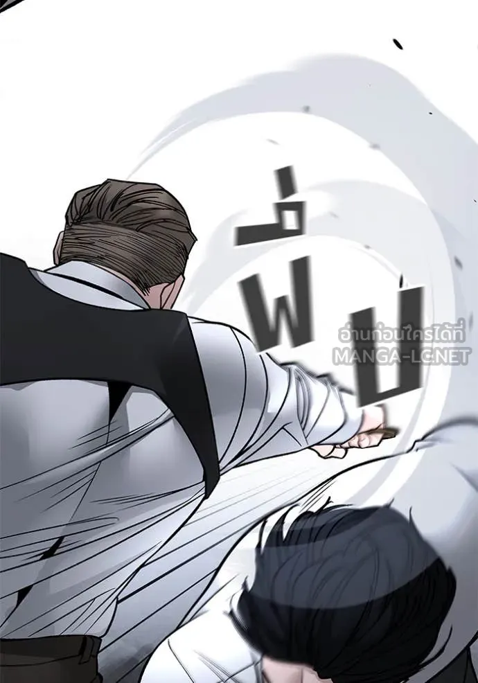 The Bully in Charge Chap 153 - Next Chap 154