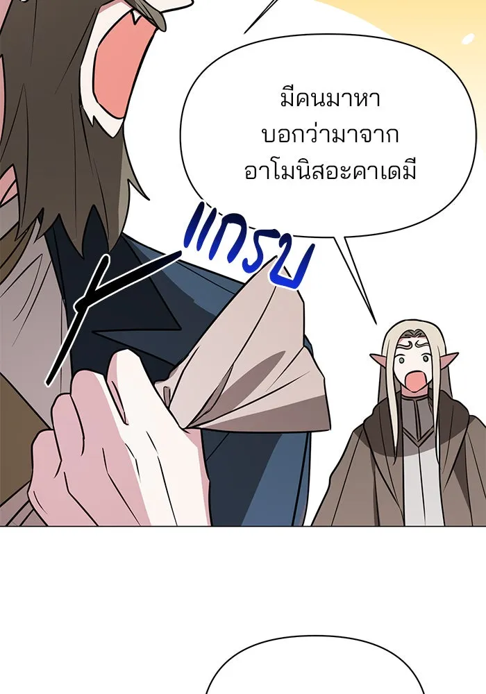 The Academy Is Doomed Chap 39 - Next Chap 40