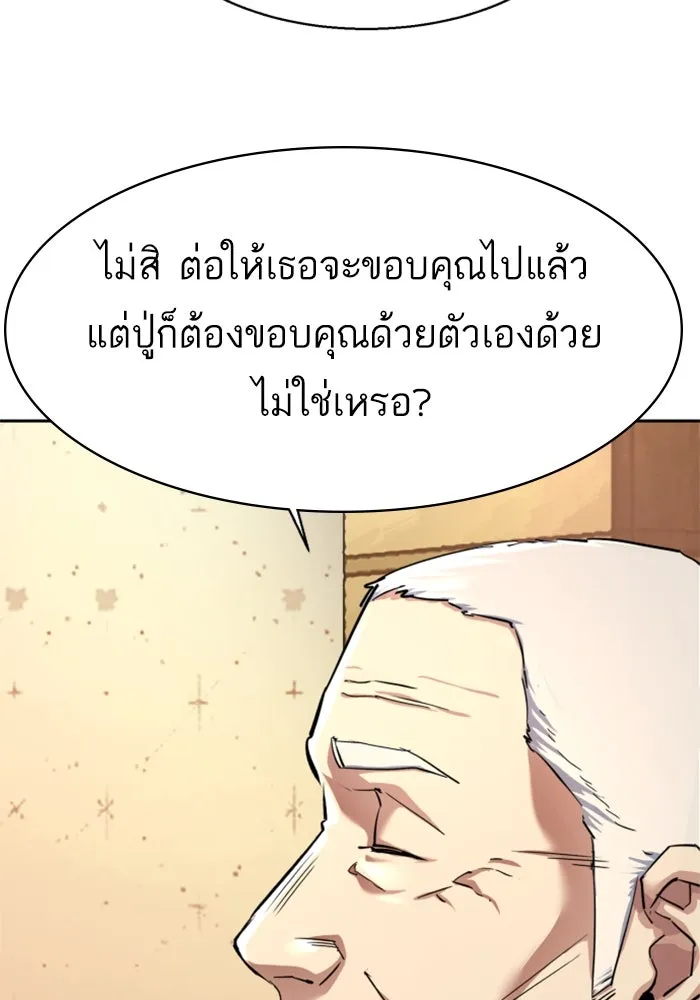 Mercenary Enrollment Chap 246 - Next Chap 247