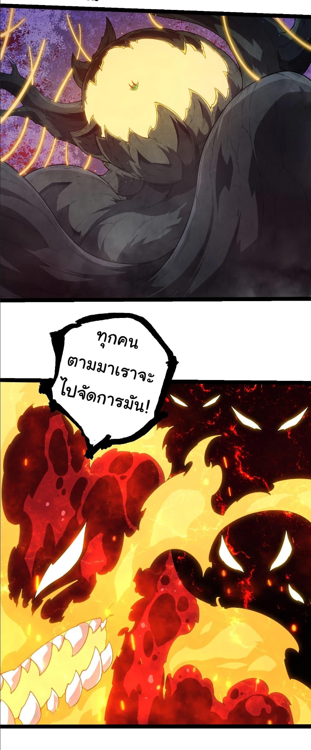 Evolution from the Big Tree Chap 406 - Next Chap 407