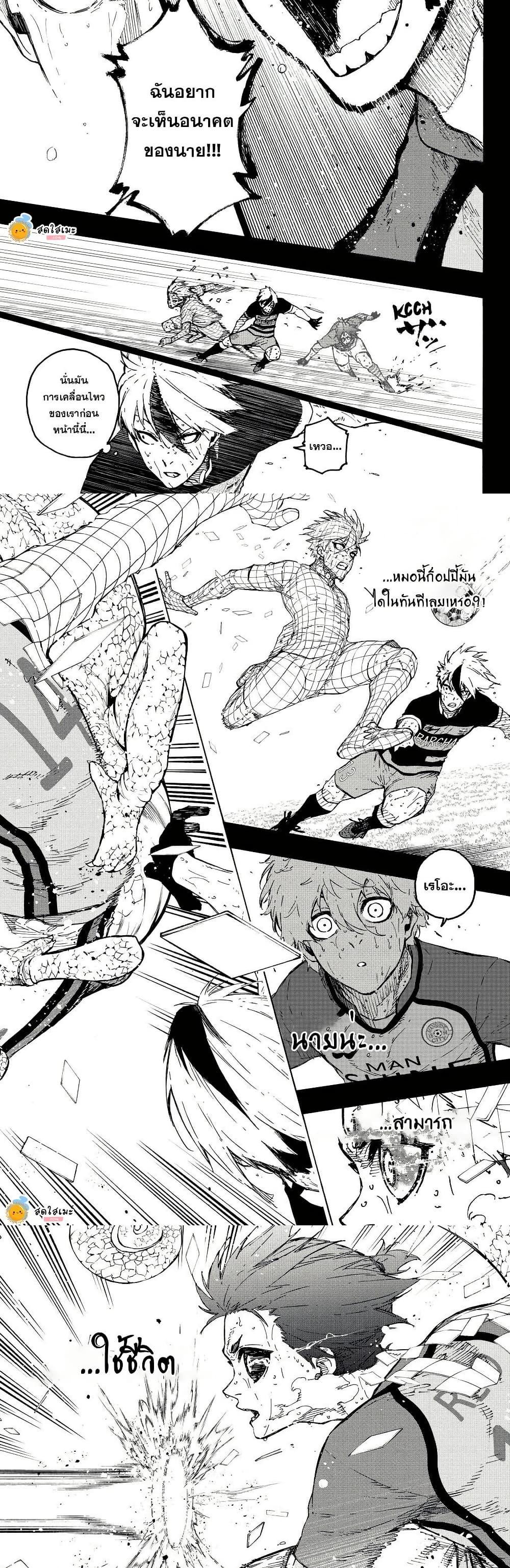 Blue Lock Chap 297 - Next Chap 298