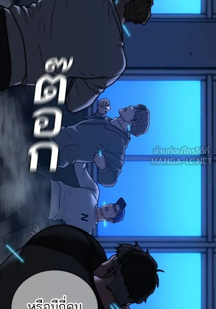 Reality Quest Chap 141 - Next Chap 142